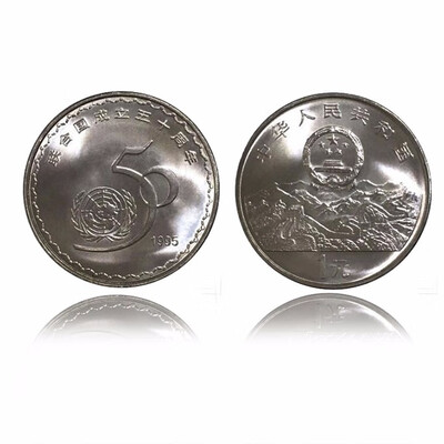 

25mm 50 Years Of United Nations 1995 Commemorative Jubilee Coin PR CHINA