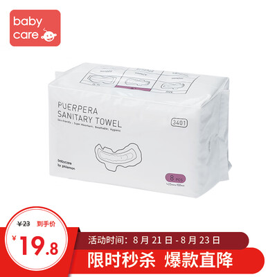

Babycare maternity sanitary napkins maternal puerperium postpartum special sanitary napkins row lochia long increase month supplies  425mm 3401