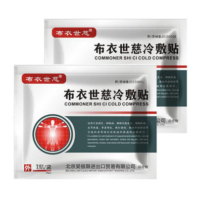 

cervical vertebra paste rheumatism plaster shoulders synovitis waist&leg pain arthritis sheath spur pain stick 1 box 10 stickers 1 course