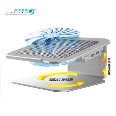 

More&more cool COOLCOLD U3-2 notebook stand lift aluminum cooling base desktop computer stand base with rotating fan