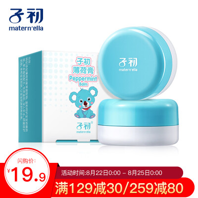 

Child Baby Mint Cream 9g2 Boxed Child Mosquito Cream Baby Mosquito Repellent Mosquito Bites Anti-itch Cream