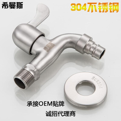 

Manufacturers wholesale 304 stainless steel washing machine faucet household 4 points faucet quick open single cold 6 points full