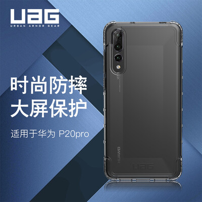 

UAG Huawei P20 PRO anti-drop mobile phone case cover crystal transparent series transparent color