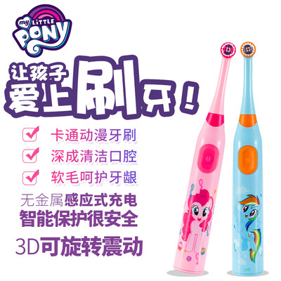 

Xiaoma Baoli childrens electric toothbrush rechargeable rotating soft hair 3-12 years old baby toothbrush blue
