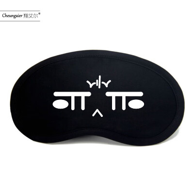 

Cute cute expression package two yuan Yan Yan text eye mask shading breathable female male lunch break sleep cartoon ice cotton