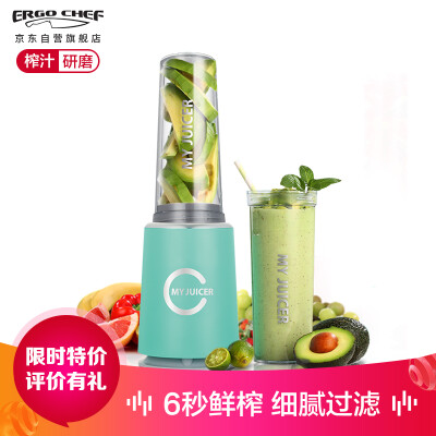 

ERGO CHEF MY JUICER C juice machine portable juicer home blender food machine baby food supplement machine juice grinding cream green