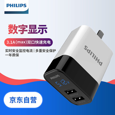 

PHILIPS USB charger power adapter mobile phone charger charging head for Apple Android phone tablet DLP4320N sp
