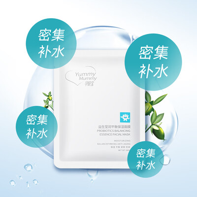 

Buy one get one free pregnant skin treasure pregnant skin mask Jinan University research&development probiotics mask experienceal