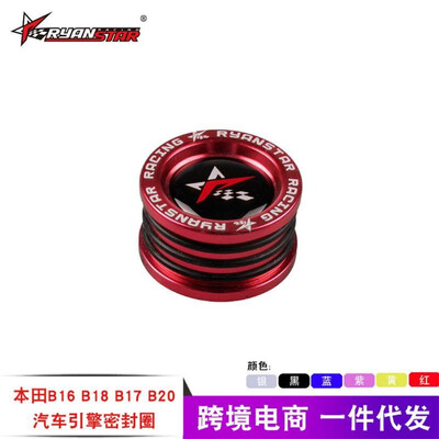 

Special wholesale modified car aluminum camshaft oil seal engine oil seal engine seal GAT04-04