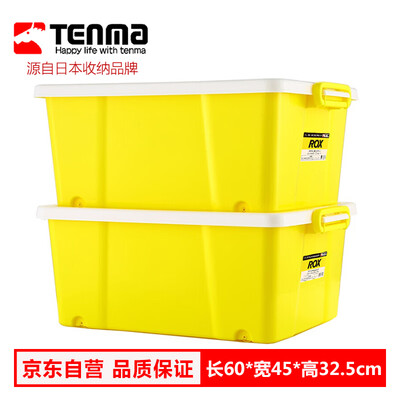 

Tianma Tenma storage box 60L yellow 2 Pack plastic thickened anti-pressure clothing debris superposition multi-function toy extra large trunk storage storage box box storage box