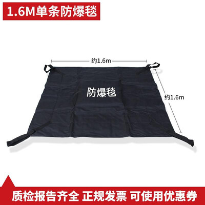 

Factory direct genuine 12 m 16 m explosion-proof blanket explosion-proof fence anti-riot blanket wholesale with test report