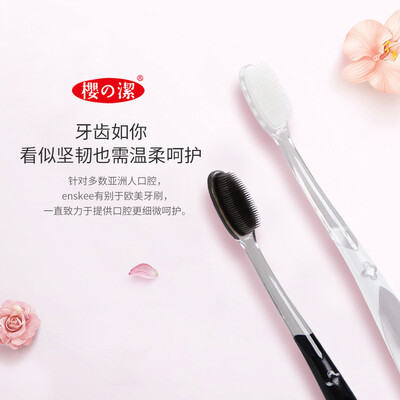 

Sakuras Enskee Yi Shi high-density nano soft hair couple toothbrush × 2 NO766 Crescent tip carbon wire nano soft silk nano ankle