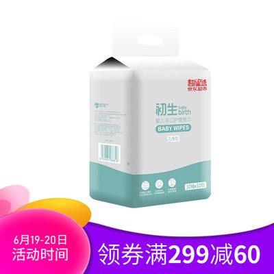 

Newborn baby birth baby hand care wipes 10 pieces 10 bags