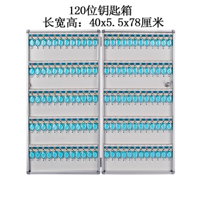

Glosen B1120 aluminum key management box key box key cabinet wall hanging key card 120 bit key box with lock