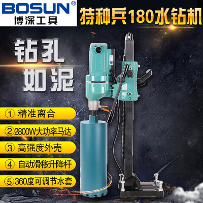 

Bo Shen Special 180 bench water drilling machine concrete drilling machine air conditioning range hood drilling hole drilling machine drilling electric drill 2800W