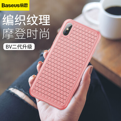 

Baseus iPhoneXS Mobile Shell Apple XS High-end Braided Mobile Phone Case Personality Fashion Breathable Cooling Case Universal Anti-fall All-inclusive Shake Sof