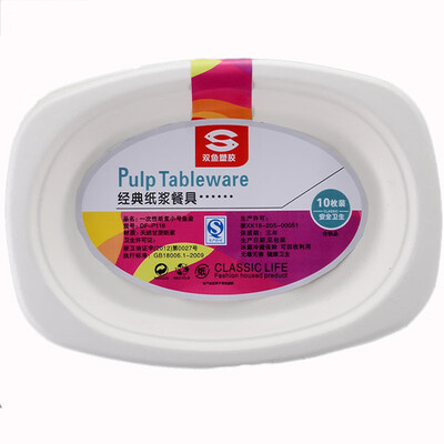 

SHUANG YU 9" round paper tray 10 disposable tableware 13432