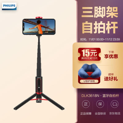 

Philips Tripod Wireless Selfie Stick Bluetooth Remote Control Compact Portable Short VideoLive Stand AndroidApple Phone Universal MixRed Apple Color DLK3618N