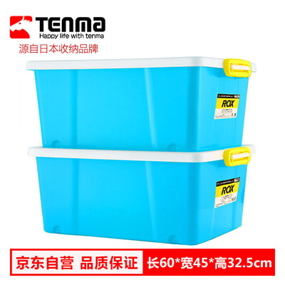 

Tianma Tenma storage box 60L blue 2 Pack plastic thickened anti-pressure clothing debris superposition multi-function toy extra large trunk storage storage box box storage box