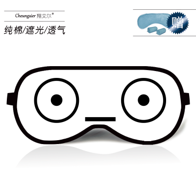 

Anime Japanese face text shading ice bag funny expressions goggles funny expression pack spirit pollution sword three eye mask