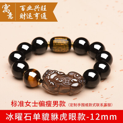 

Natural obsidian crystal fashion beautiful bracelet