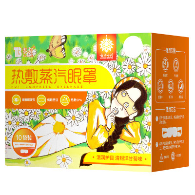 

Yunnan Baiyao Hot Steam Eye Mask Eye Patch Eye Heat Eye Fatigue Black Eyes Unisex Chamomile Flavor 10 Pieces