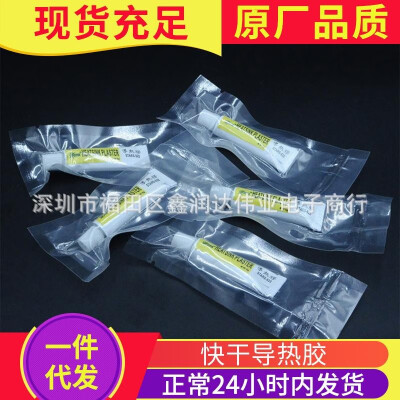 

Wholesale Star 922 Thermal Adhesive Strong Silicone STARS-922 5g Fast Dry Thermal Adhesive