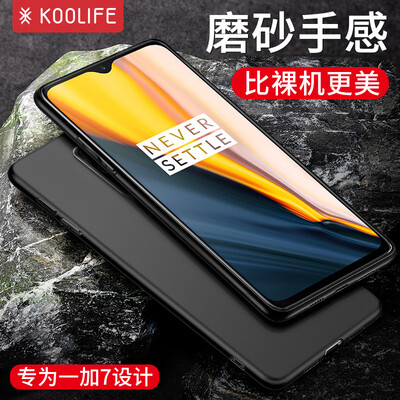 

KOOLIFE One Plus 7 Mobile Phone Case One Plus 7 Protective Case Frosted Soft Shell All Inclusive Shell Shatter-resistant Shell Su Le Series-Black