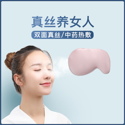 

XK-ES-005 hot steam eye mask sleep shading breathable female cute Korean silk fever