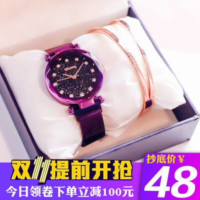 

Starry watch lady same Korean version of ins student lazy person absorbs iron magnet magnetic strap new concept