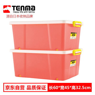 

Tianma Tenma storage box 60L red 2 Pack plastic thickened anti-pressure clothing debris superposition multi-function toy extra large trunk storage storage box box storage box