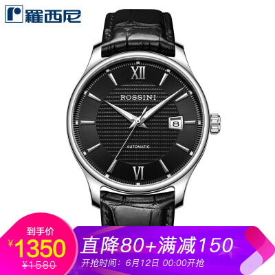 

ROSSINI watch enlightenment series mens watch practical wild business mechanical watch belt mens watch 618865W04D