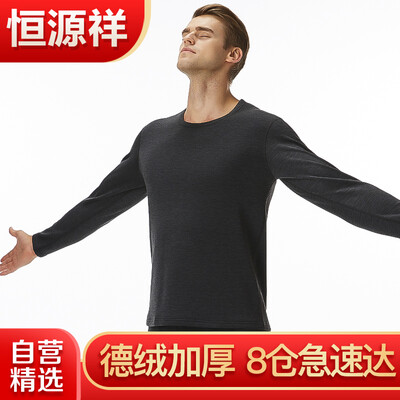 

Hengyuanxiang warm underwear mens thickening plus velvet underwear set thick section autumn clothes long pants warm clothes pants velvet black gray  180105