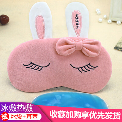 

Childrens eye mask sleep girl shading cute cartoon Korean students adjustable sleep male hot compress ice mask