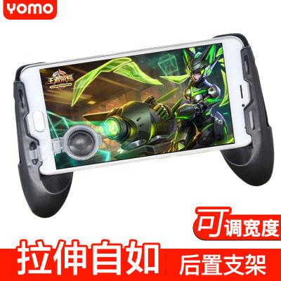 

YOMO mobile game controller mobile game artifact auxiliary grip with rocker walking position sucker stick mobile phone stretching eating chicken handle king glory wilderness action stimulation battlefield - black