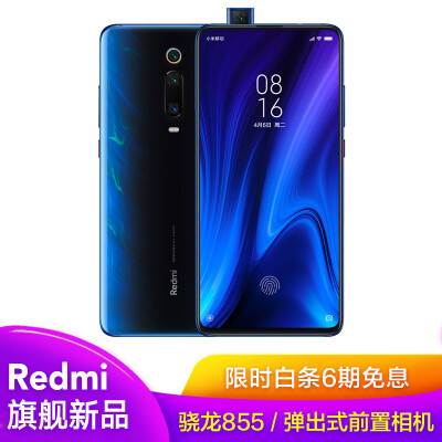 

Xiaomi Redmi K20Pro 48 million super wide-angle three camera 8GB256GB Glacier Blue Dragon 855 Full Netcom 4G dual card dual standby full screen camera game smartphone