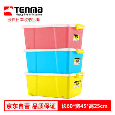 

Tianma Tenma finishing box 45L three colors red yellow blue 3 Pack plastic thickened anti-pressure clothing debris multi-function toy extra large trunk storage box box storage box