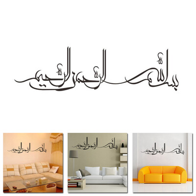 

PVC Black Removable Wall Sticker Muslim Art Islamic Decal Wall Calligraphy Islam Home Decor Decals Art Vinyl Mural
