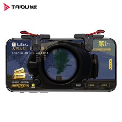 

Titanium TaiduTMG100 mobile game to eat chicken button Jedi survival to stimulate the battlefield Apple Andrews Universal