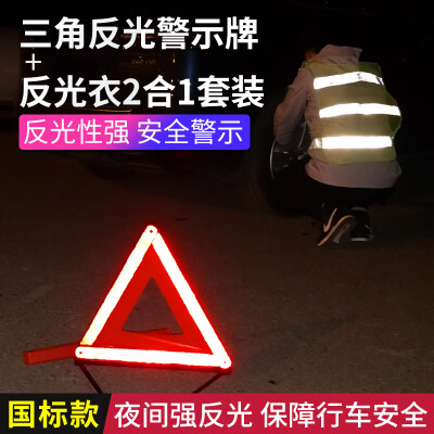 

Fun car triangle warning sign T8 GB warning sign triangle car tripod reflective safety tripod