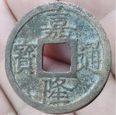 

22mm Jia Long Tong Bao 1802-1820 Vietnam 1 Cash Coin