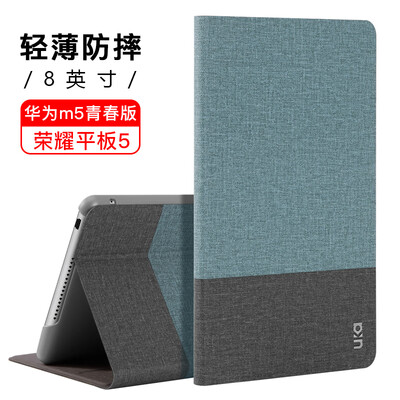 

Youjiahua glory flat 5 protective cover Huawei m5 youth version 8 inch universal tablet computer protective shell light shatter-resistant bracket holster Zhiya series lake blue