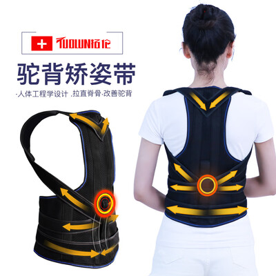 

Tuolun belt medical fixed belt to keep warm protruding lumbar disc traction device lumbar  code