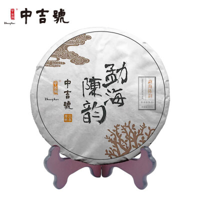 

2016 Zhongji Hao Menghai Chenyun Cooked cake