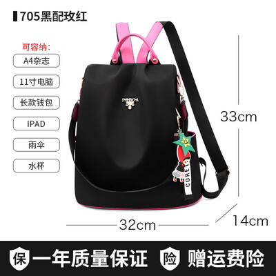 

Oxford double shoulder bag female backpack Korean version fashion student schoolbag travel leisure anti-theft travel small bag