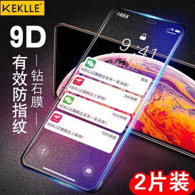 

KEKLLE 2 pieces iphone  Max tempered film full screen cover HD explosion-proof mobile phone glass film 9D anti-fingerprint protective film full screen black