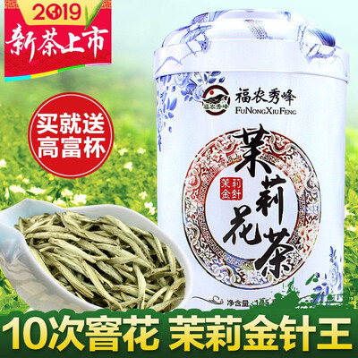 

Peak Jasmine Tea Golden Needle Tea Tea Flavor 2019 New Tea Premium Tea King Bulk Canned