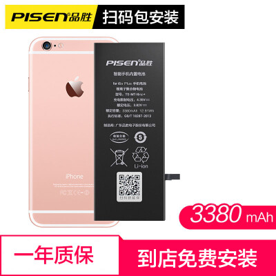 

Scan code package installation PISEN PISEN Apple 8P battery large capacity version 3220mAh iphone8P battery mobile phone built-in battery Apple 8Plus mobile phone