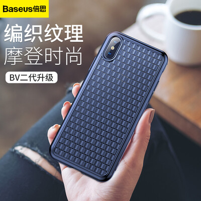 

Baseus iPhoneXS Mobile Shell Apple XS High-end Braided Mobile Phone Case Personality Fashion Breathable Cooling Case Universal Anti-fall All-inclusive Shake Sof