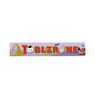 

Swiss Triangle Toblerone Chocolate Cover - Sagittarius dont buy
